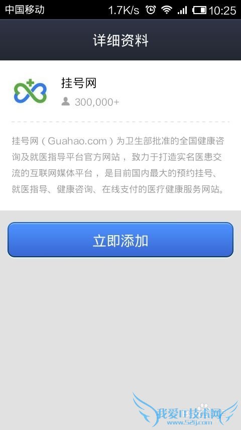 支付宝钱包怎么看病挂号