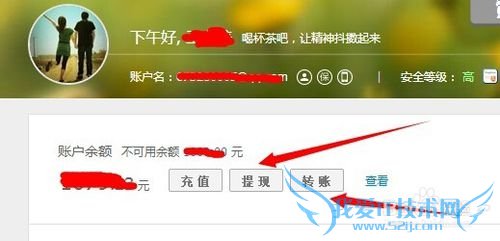 支付宝里面的钱怎么取出来