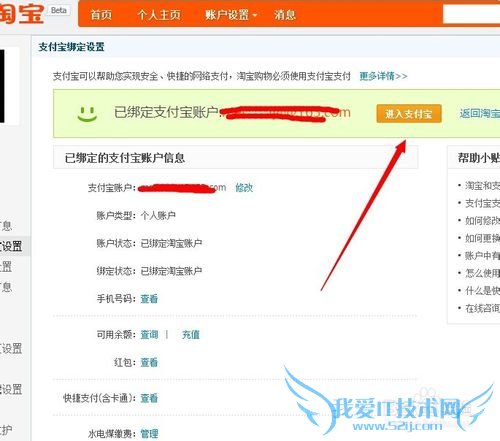 支付宝里面的钱怎么取出来