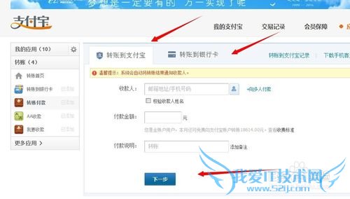 支付宝里面的钱怎么取出来