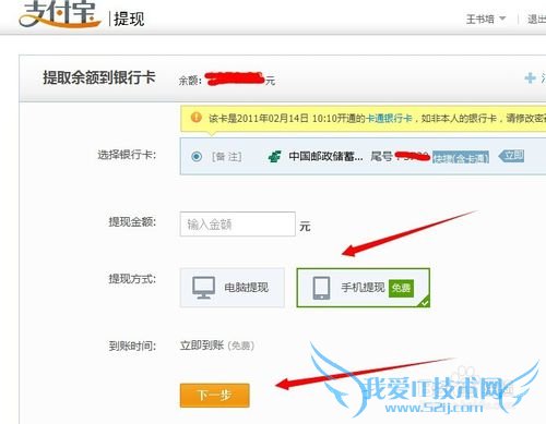 支付宝里面的钱怎么取出来