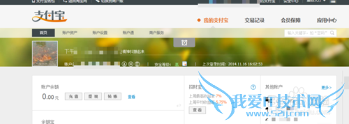 淘宝怎么进入支付宝