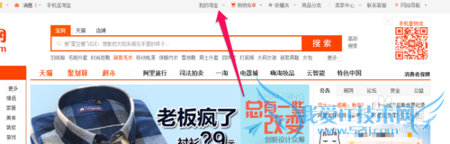 淘宝怎么进入支付宝