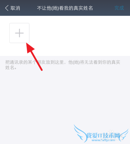 手机支付宝如何不让好友看到自己的真实姓名
