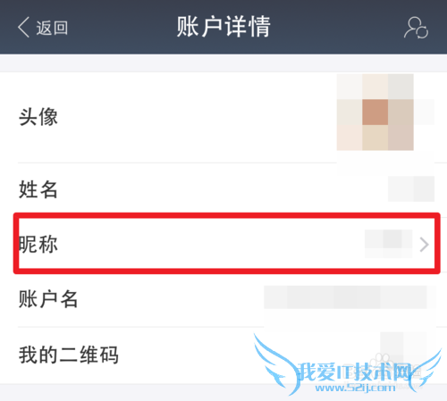 手机支付宝如何不让好友看到自己的真实姓名