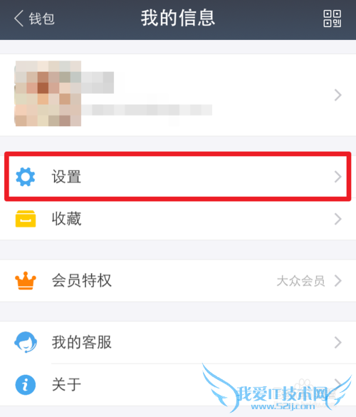 手机支付宝如何不让好友看到自己的真实姓名