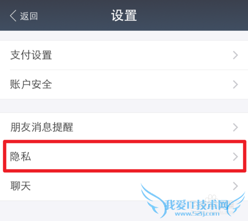 手机支付宝如何不让好友看到自己的真实姓名