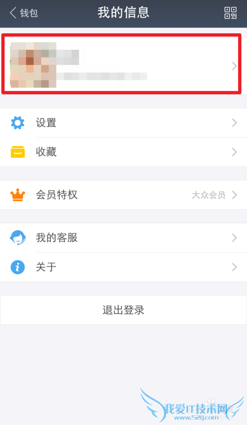 手机支付宝如何不让好友看到自己的真实姓名