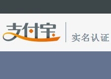 支付宝账户如何升级实名认证