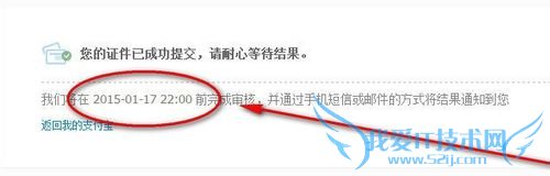 支付宝账户如何升级实名认证