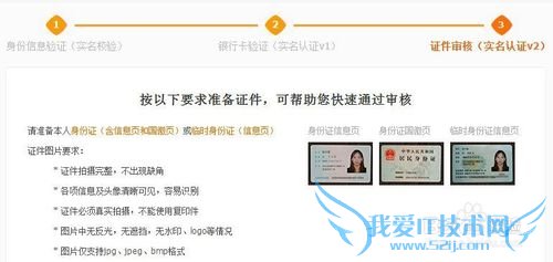 支付宝账户如何升级实名认证