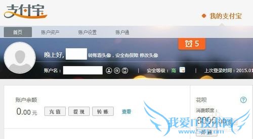 支付宝账户如何升级实名认证