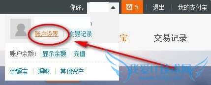 支付宝账户如何升级实名认证