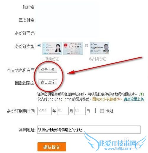 支付宝账户如何升级实名认证