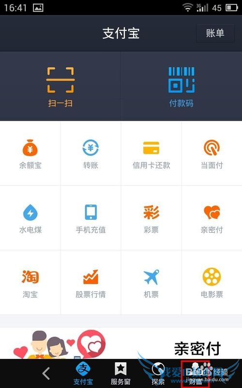 手机如何买保险 支付宝钱包买保险如何操作