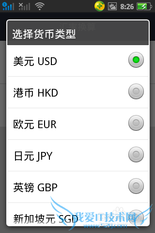 支付宝钱包汇率怎么换算,怎么用