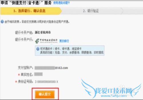 邮政要如何开通支付宝