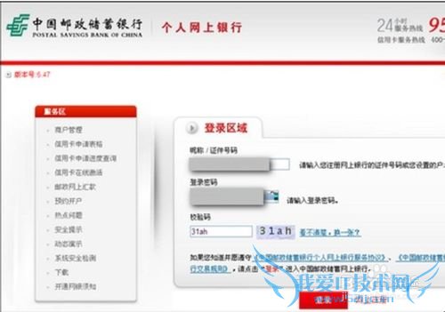 邮政要如何开通支付宝