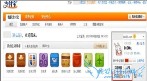 邮政要如何开通支付宝