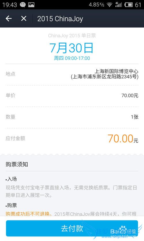 chinajoyƱ֧ChinaJoyƱ