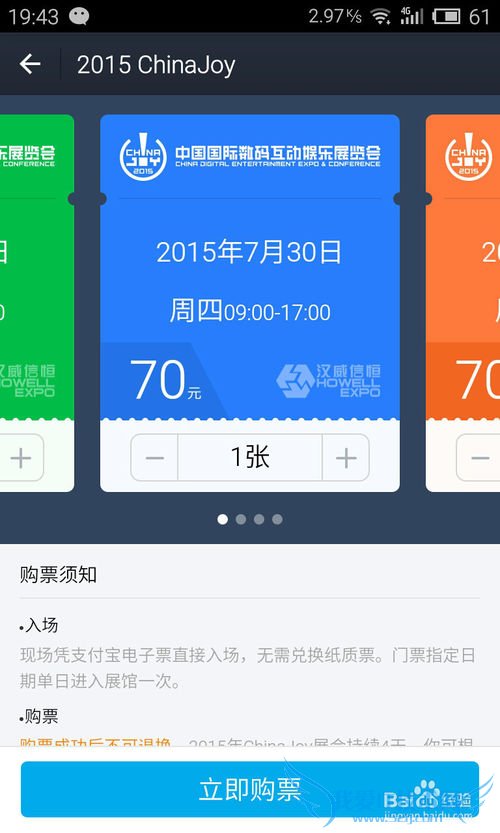 chinajoyƱ֧ChinaJoyƱ