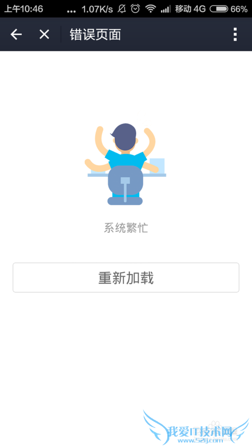 支付宝系统繁忙,阿里众包上传图片系统繁忙