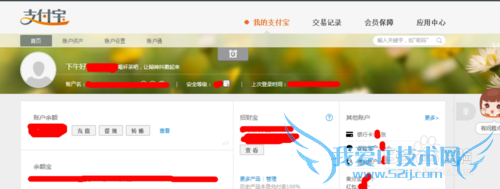 怎样使用支付宝向他人收款?