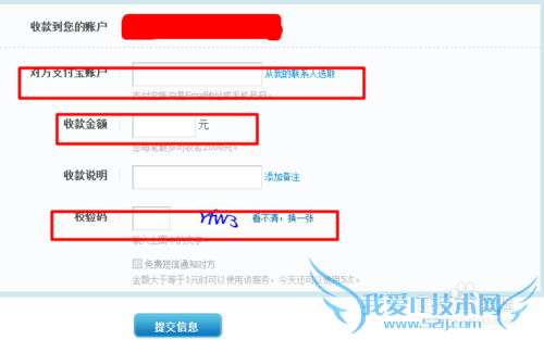 怎样使用支付宝向他人收款?