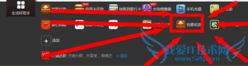 怎样使用支付宝向他人收款?