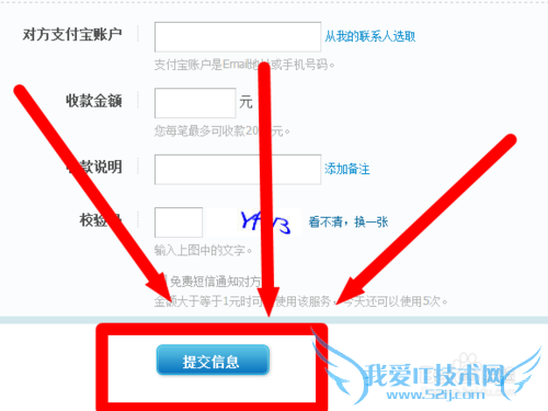 怎样使用支付宝向他人收款?