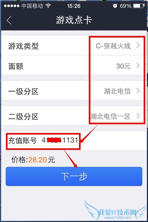 支付宝怎么给CF穿越火线充值点券