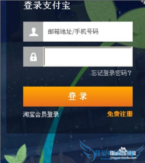 怎样在手机支付宝生活缴费?