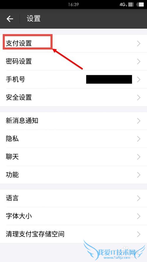 ÔõÑùÐÞ¸ÄÖ§¸¶±¦µÄÖ§¸¶·½Ê½