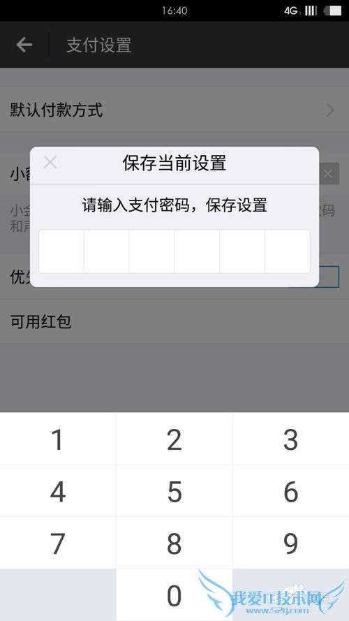 ÔõÑùÐÞ¸ÄÖ§¸¶±¦µÄÖ§¸¶·½Ê½