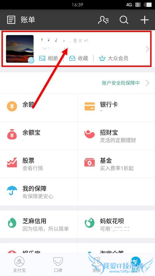 ÔõÑùÐÞ¸ÄÖ§¸¶±¦µÄÖ§¸¶·½Ê½