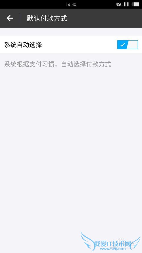 ÔõÑùÐÞ¸ÄÖ§¸¶±¦µÄÖ§¸¶·½Ê½