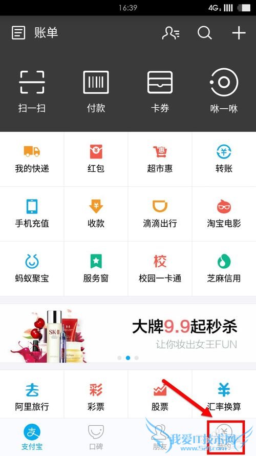 ÔõÑùÐÞ¸ÄÖ§¸¶±¦µÄÖ§¸¶·½Ê½