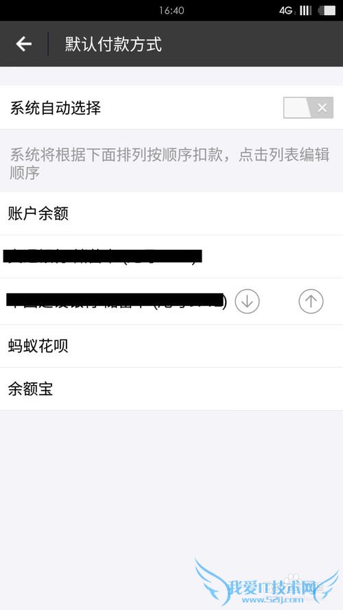 ÔõÑùÐÞ¸ÄÖ§¸¶±¦µÄÖ§¸¶·½Ê½