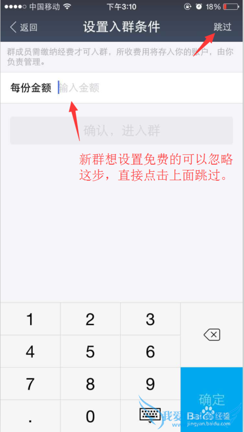 支付宝9.0怎么建立经费群