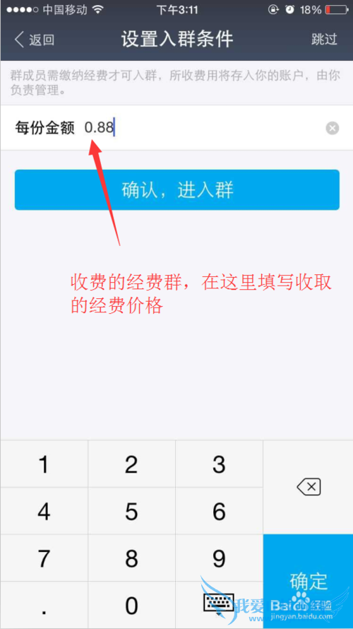 支付宝9.0怎么建立经费群