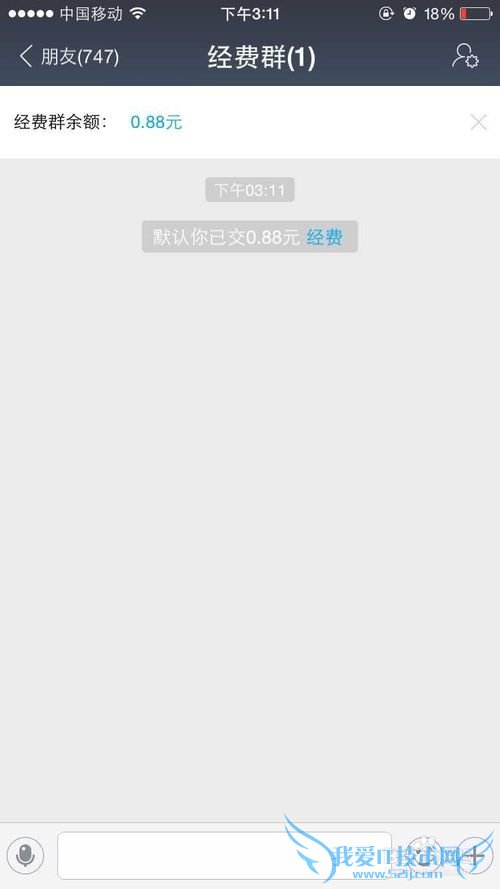 支付宝9.0怎么建立经费群