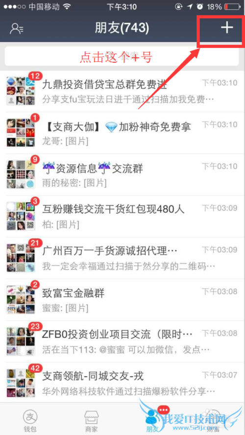 支付宝9.0怎么建立经费群