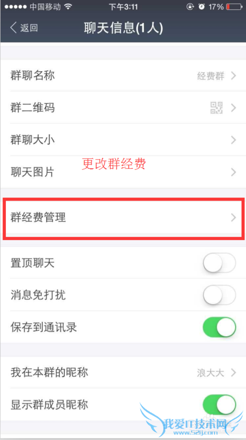 支付宝9.0怎么建立经费群