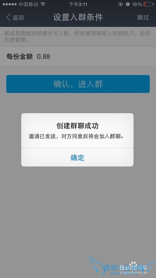 支付宝9.0怎么建立经费群