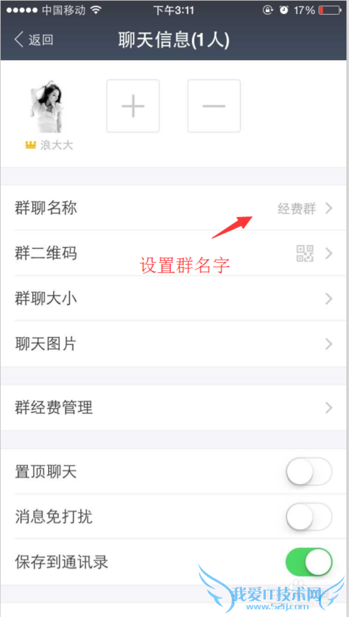 支付宝9.0怎么建立经费群