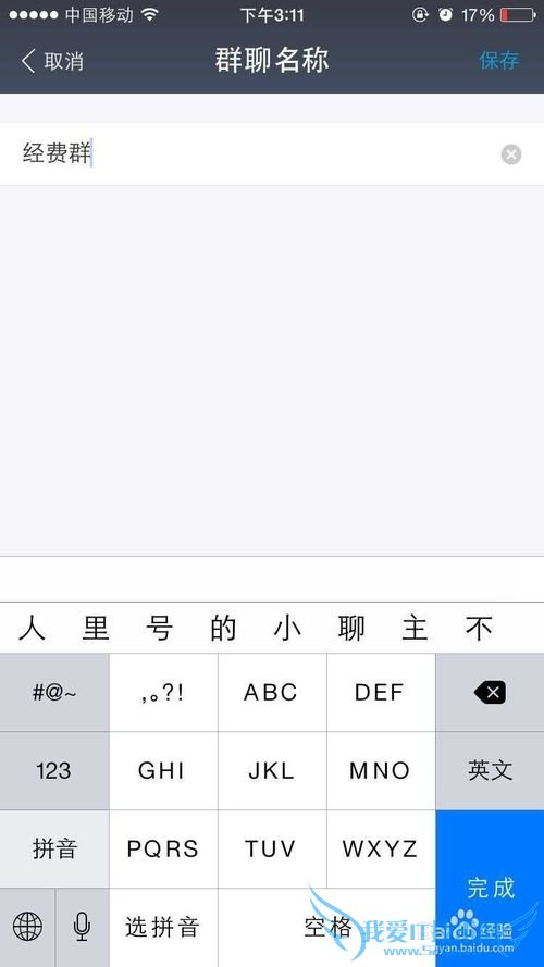 支付宝9.0怎么建立经费群