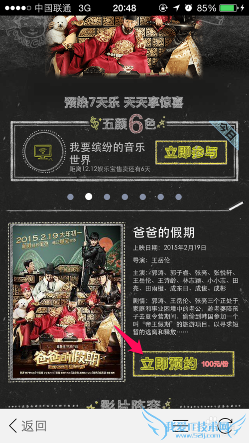 娱乐宝第四期如何预约