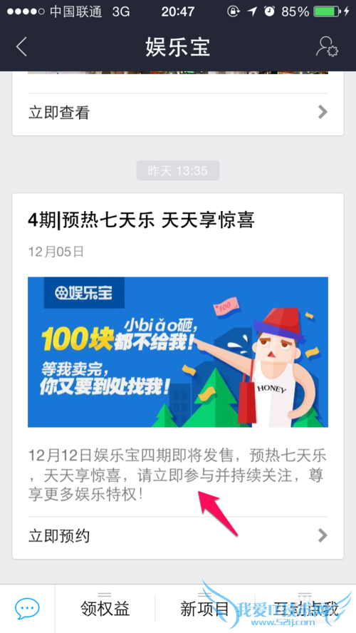 娱乐宝第四期如何预约