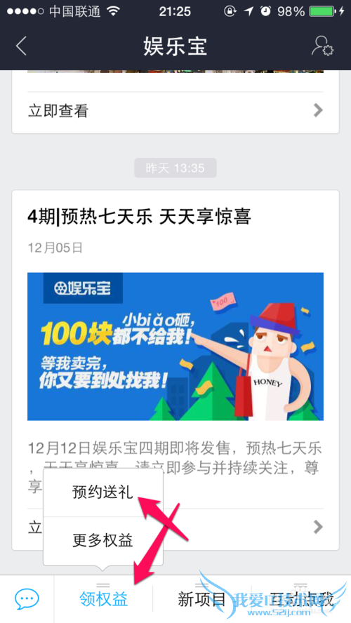 娱乐宝第四期如何预约