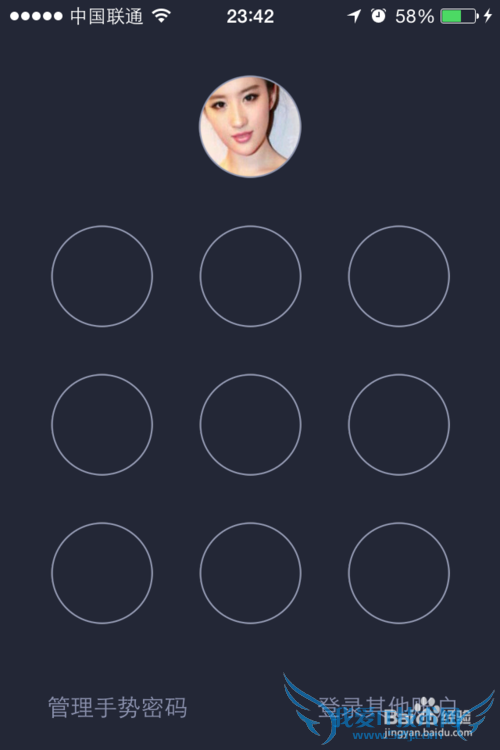 最新版手机支付宝钱包如何开启手势密码